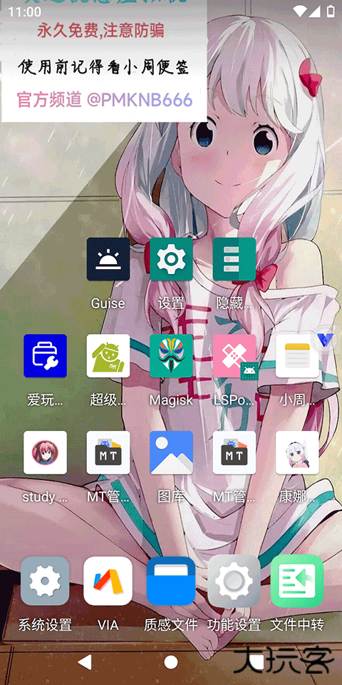 挽念虚拟机至尊版下载 v15.0