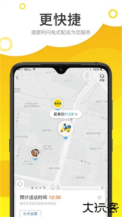 酒便利下载 v3.11.05