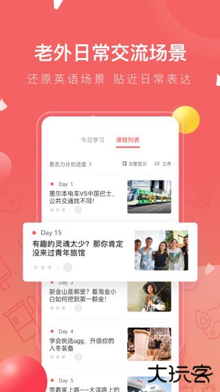 番茄英语app下载 v4.2.4
