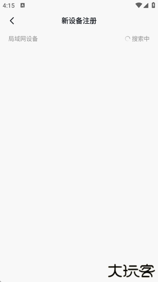 绿联云软件下载安卓版下载 v1.6.0