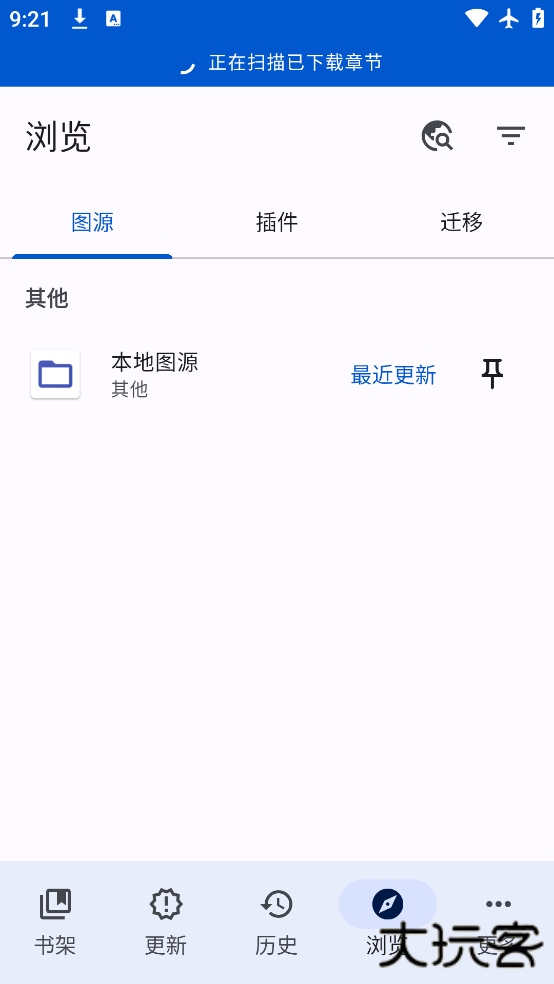 Tachiyomi插件仓库最新版安卓版下载下载 v0.14.6