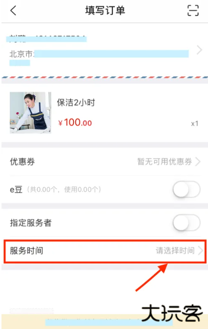 e城e家app官方手机版下载