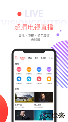 多屏互动下载 v10.1.2471