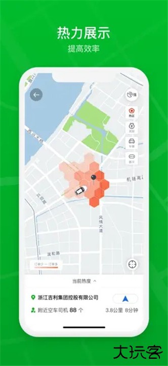 曹操加盟司机端下载 v2.25.9