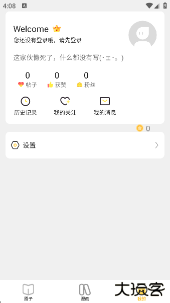 皮皮漫画下载软件 皮皮漫画下载软件