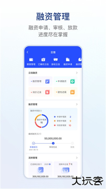 链信下载 v5.5.15