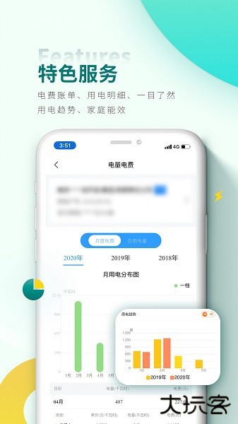网上国网app下载交电费最新版下载 v3.1.7