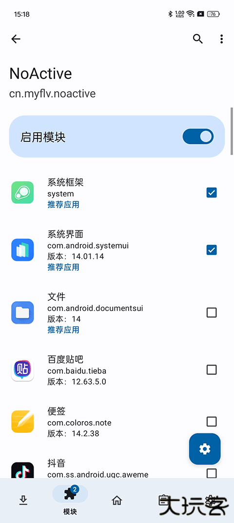 noactive最新版本下载免费下载 v3.3