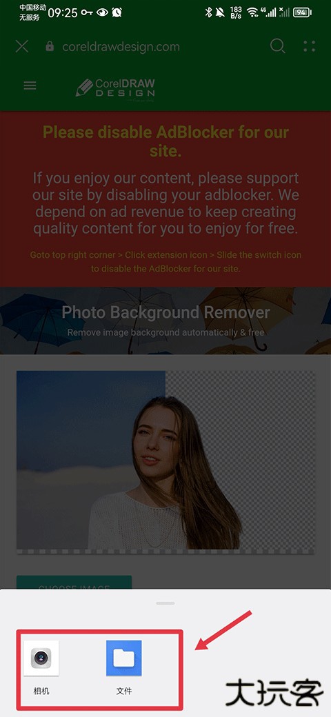 CorelDraw手机版怎么抠图3