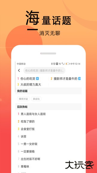 囧图在这里下载 v1.1.7