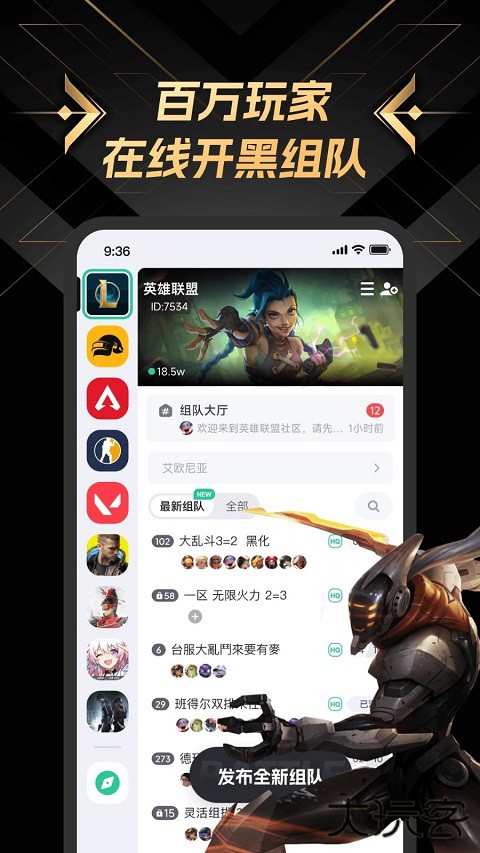 NN语音官方版下载下载 v5.12.2