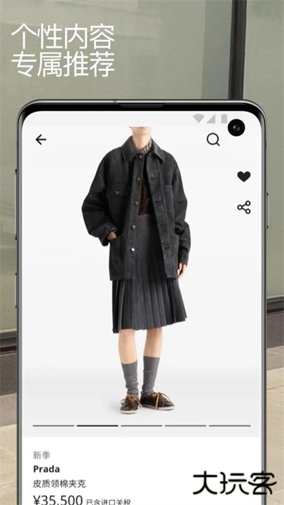 farfetch海淘下载 v6.82.3