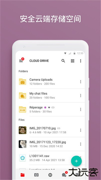 mega云盘下载 v15.16252410837f99def4b83