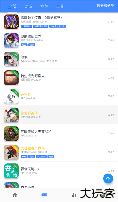 折相思ogm游戏盒下载 v2.7.2