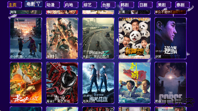 夜猫子影视仓软件下载官方版