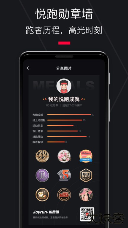 悦跑圈app正版下载下载 v5.46.5