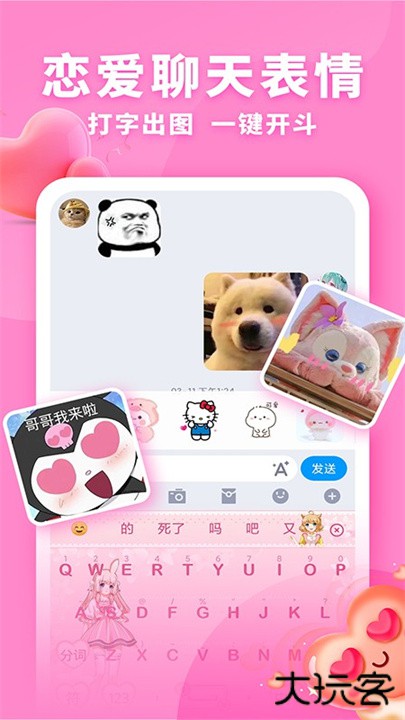 神奇键盘皮肤主题下载 v1.2.4