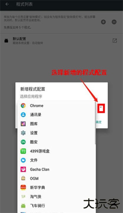 强制旋转屏幕app