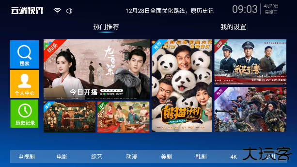 云端视界最新版下载