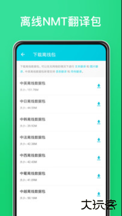 有道翻译官最新版免费下载2025