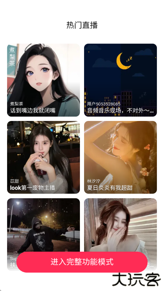 look直播软件下载安装下载 v4.55.2