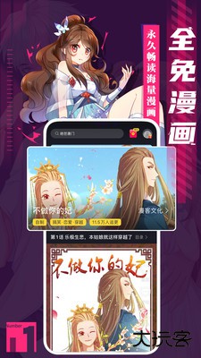 全免漫画下载 v1.5.4