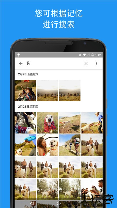 谷歌相册安卓版下载 v7.24.0.744869131