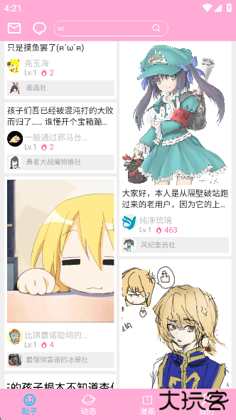 爱咕异世界app最新版本