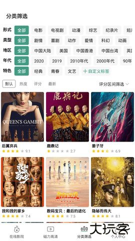 极光影院手机下载安装下载 v2.7.8