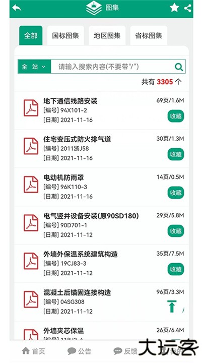 建筑盒子下载 v4.00