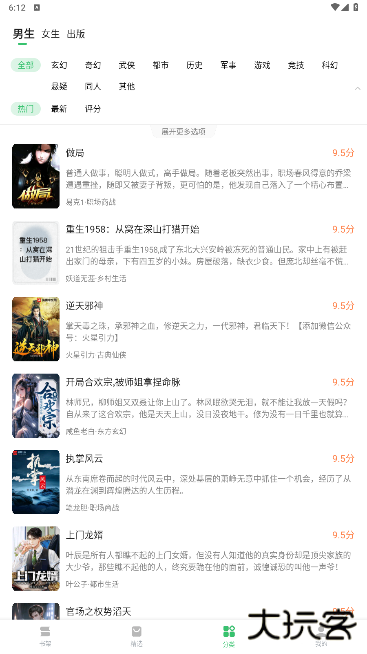 百度小说阅读器官方版(百度阅读)