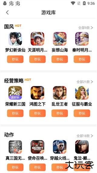 腾讯先锋怎么秒玩游戏图片3