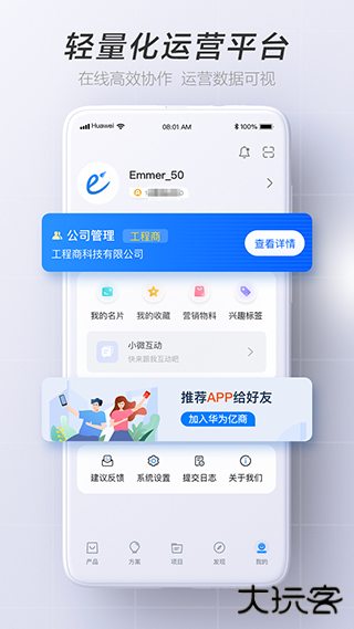 华为坤灵app下载 v2.0.1800
