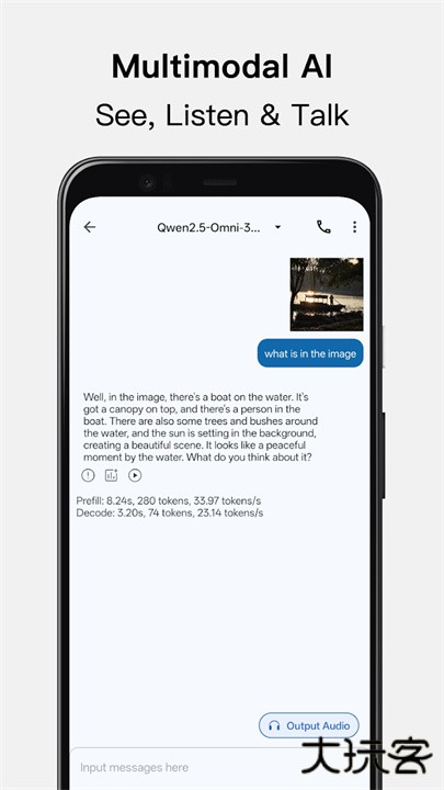 MNN Chat手机大模型下载 v0.5.1.1