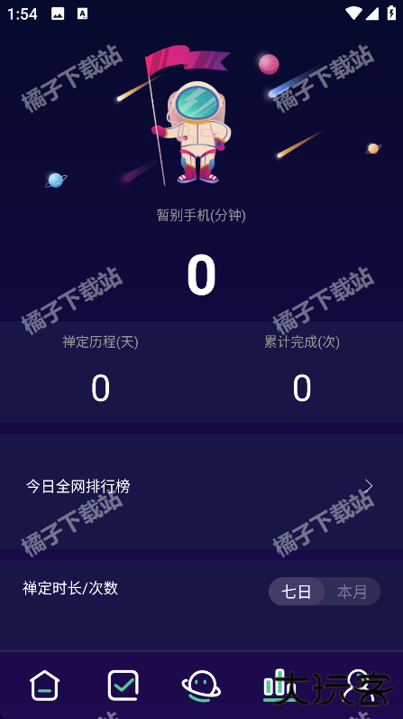 禅定空间app下载安装最新版 禅定空间app下载安装最新版