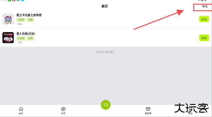 飞鸟模拟器官方正版