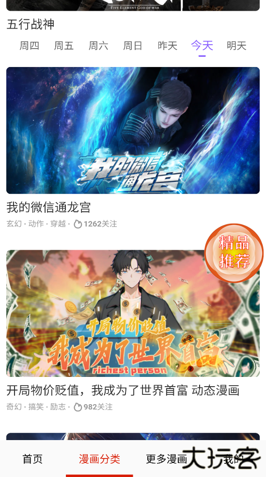 desire漫画官方版下载下载 v17.0