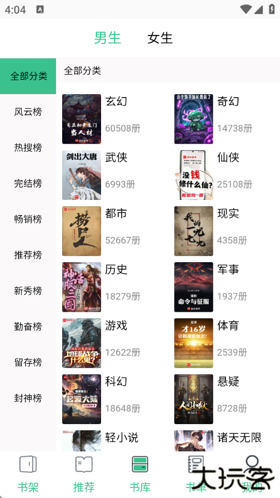 笔趣阁纯净版绿色版下载安装免费下载 v5.7.8