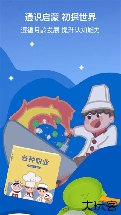 小斑斑月龄盒下载 v3.9.0