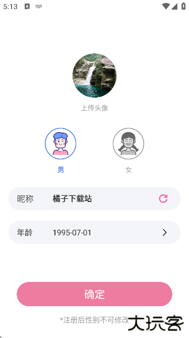 最爱app下载手机版