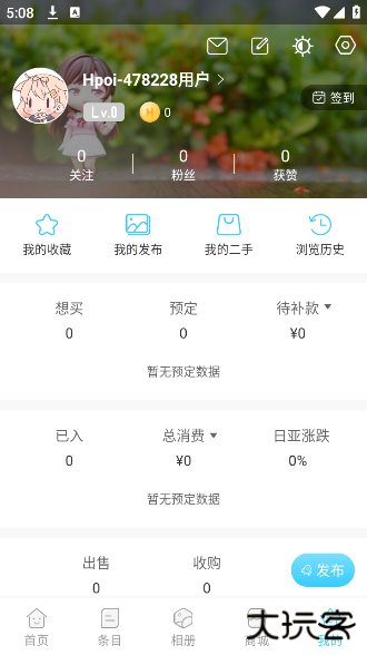 hpoi手办维基app官方版下载下载 v2.20