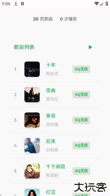 音盒TV手机版下载手机版下载 v2.1.8