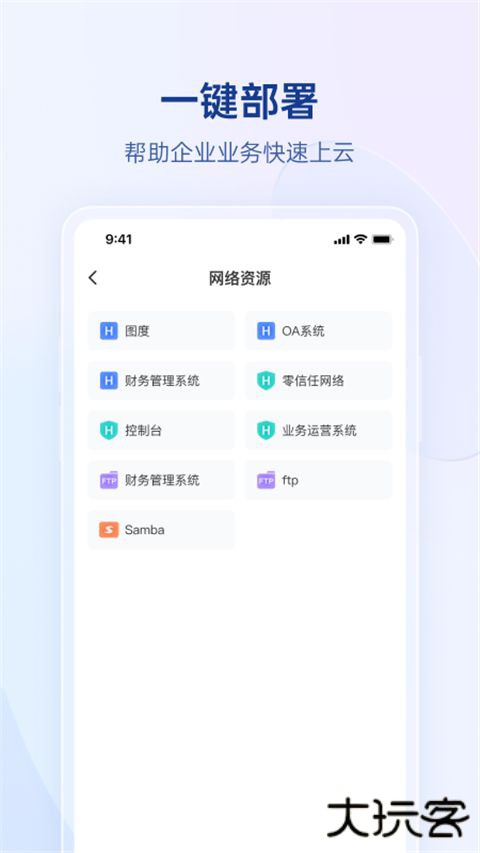 贝锐蒲公英app手机版下载下载 v6.12.5