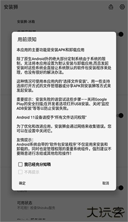 安装狮下载 v3.7.5