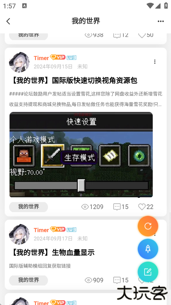 沐雪社区下载2025