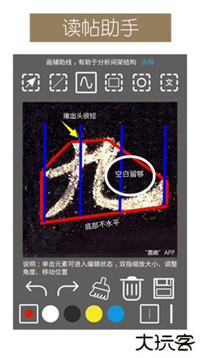 墨趣书法下载 v10.2.3