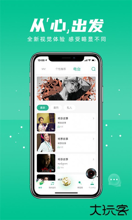 咚咚藏音安卓版下载 v5.2.5