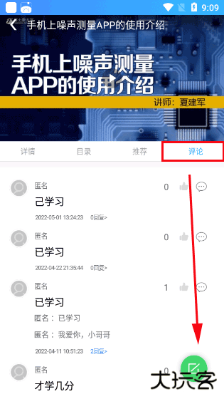 富学宝典富士康