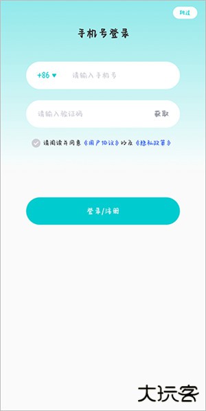 多次元托福软件