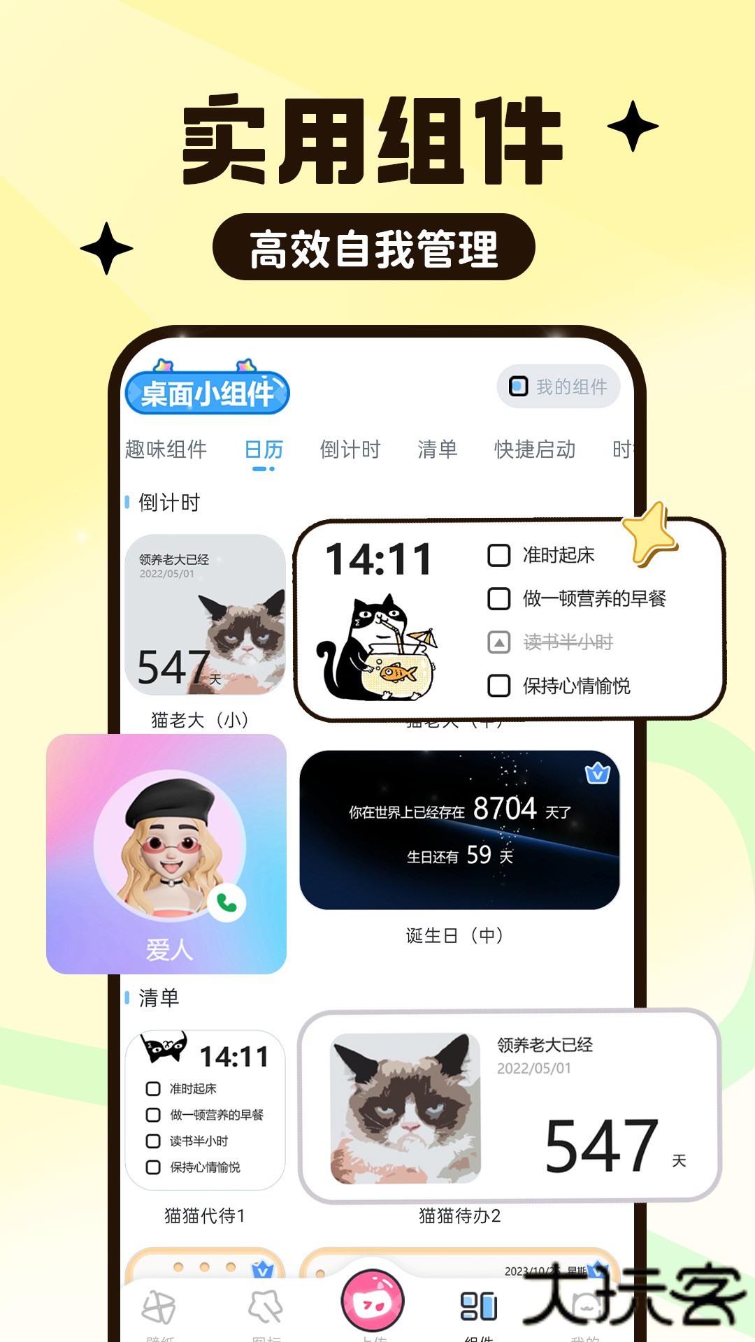 upupoo动态壁纸下载 v4.4.8